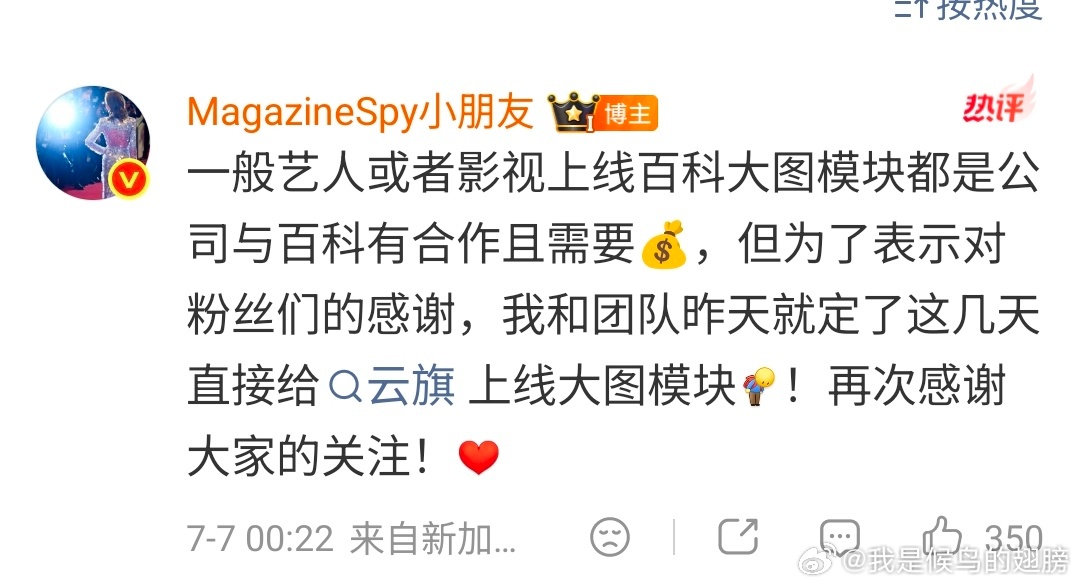 期待啊啊啊啊啊啊啊啊啊啊云旗顶级看秀造型 后续是图2谢谢这位老师的帮忙和付出！！