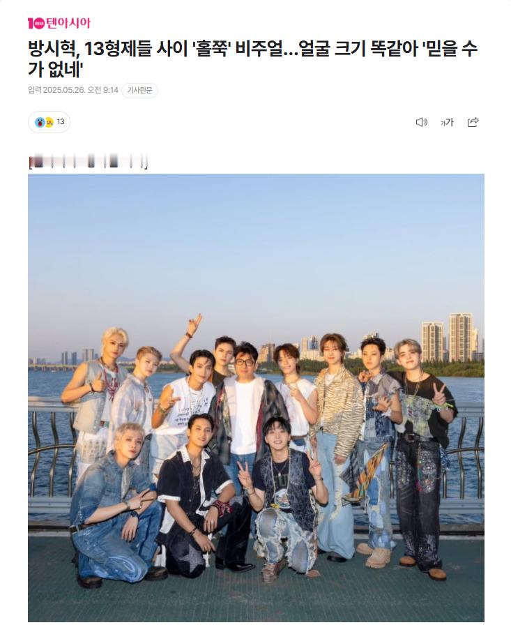 【方时赫在13名兄弟中展现