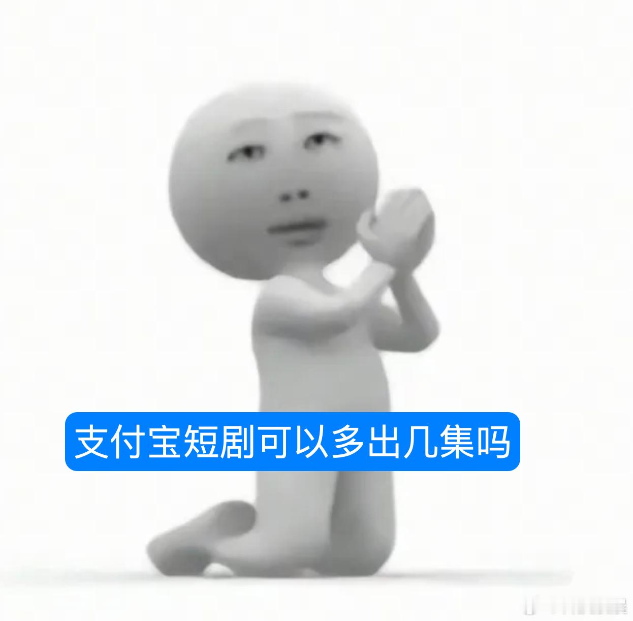 袁姗姗或将出演支付宝答题短剧袁姗姗和支付宝这波，像是朋友之间的调侃，一个敢说一个
