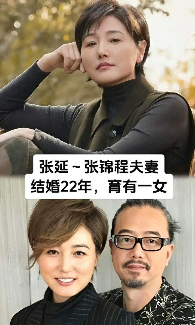 张延离婚了——那个在戏里不信爱情的人，戏外也没扛过二十年
