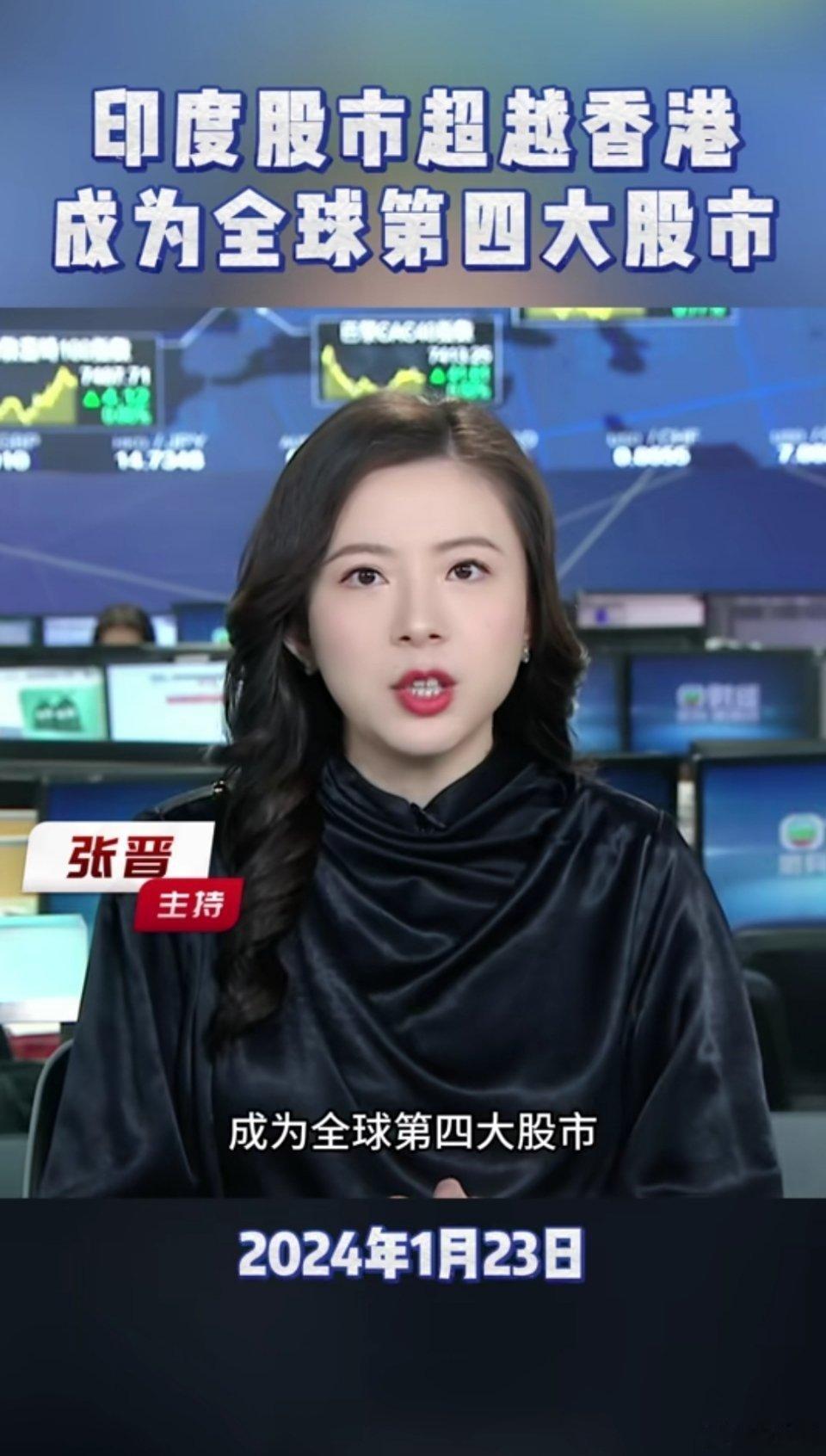 印度股市超越香港成为全球第四大股市，第一是美国，第二是中国，第三是日本。 ​​​