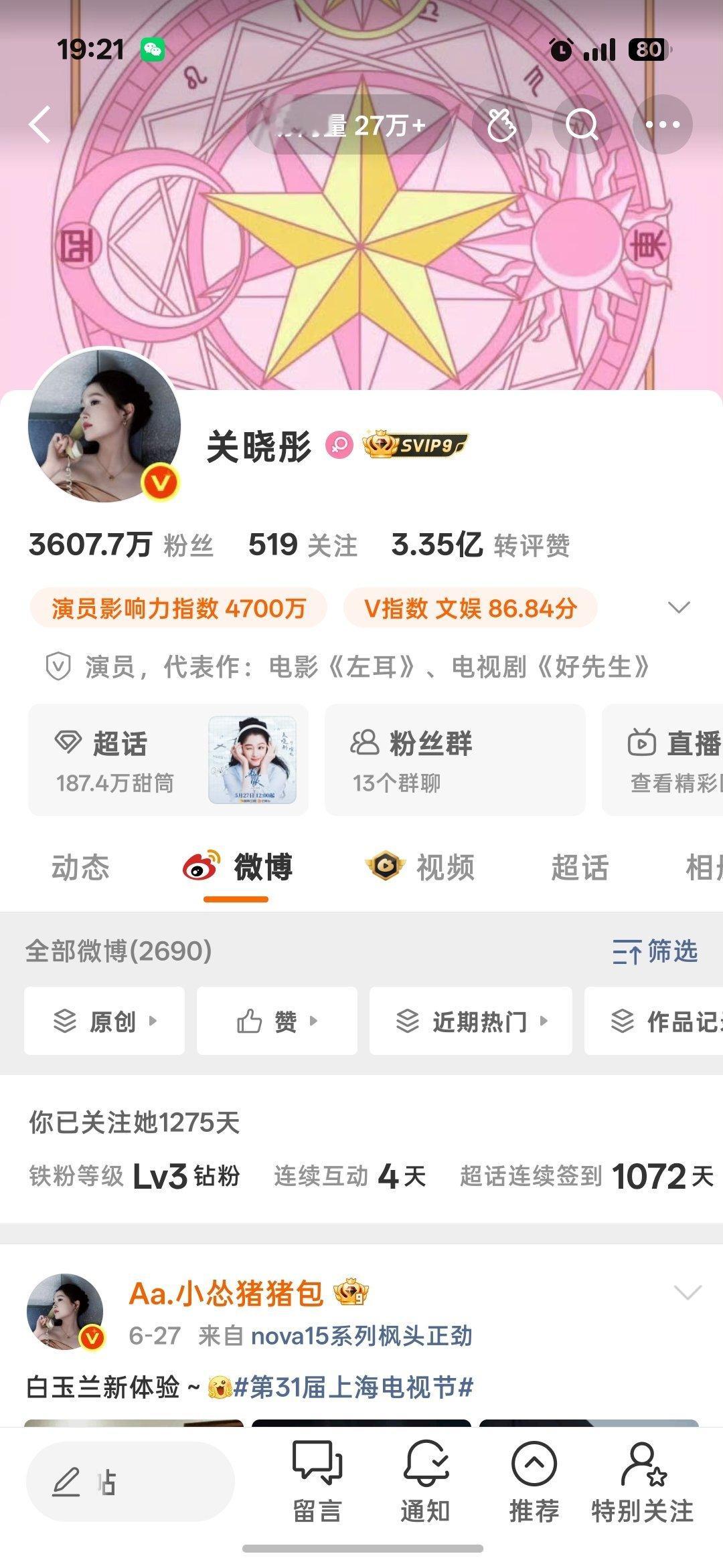 秋千…… 