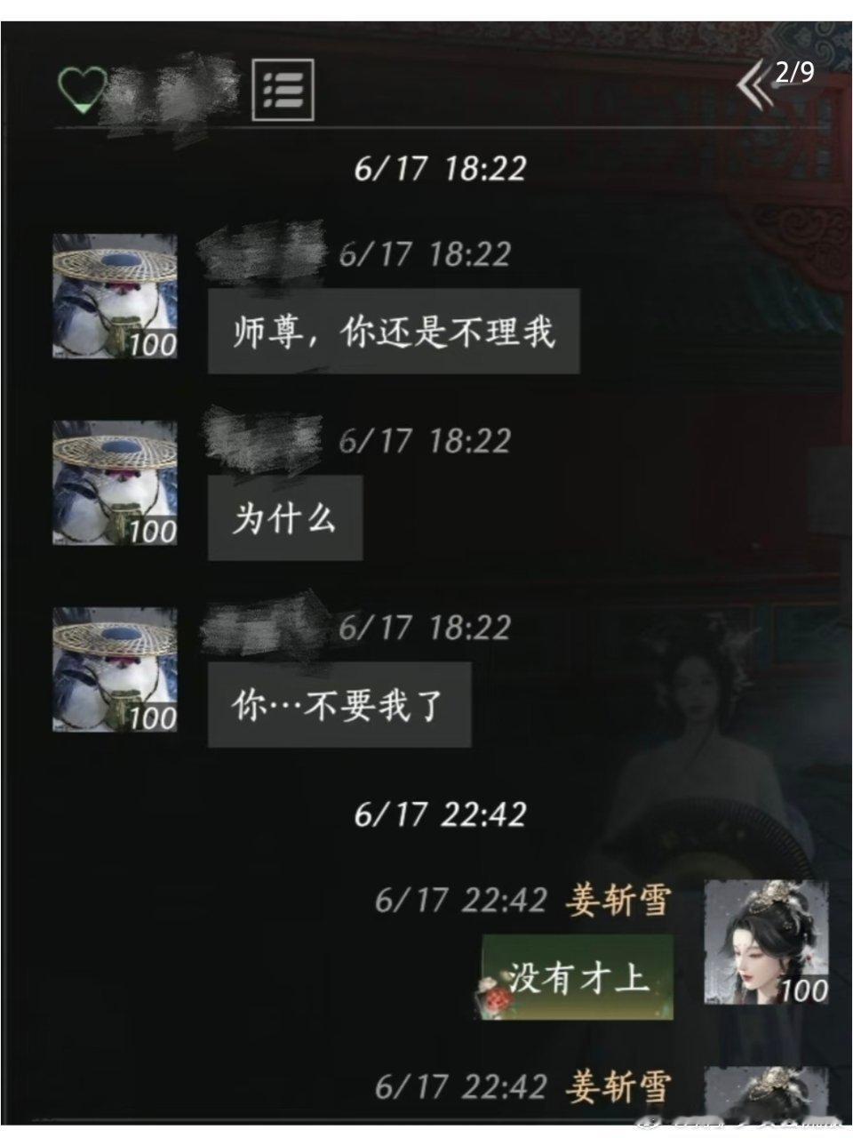 我肚子笑得好痛师尊你终究不是我的沈清秋啊 