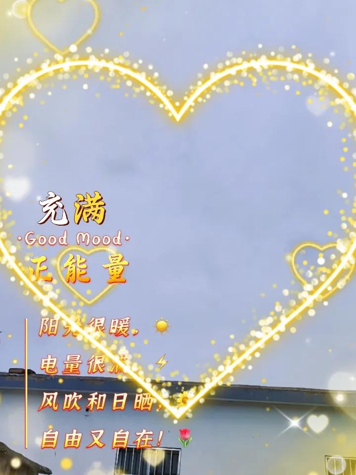 今天是雨后天晴的第一天。太阳也躲避着！
头条首发