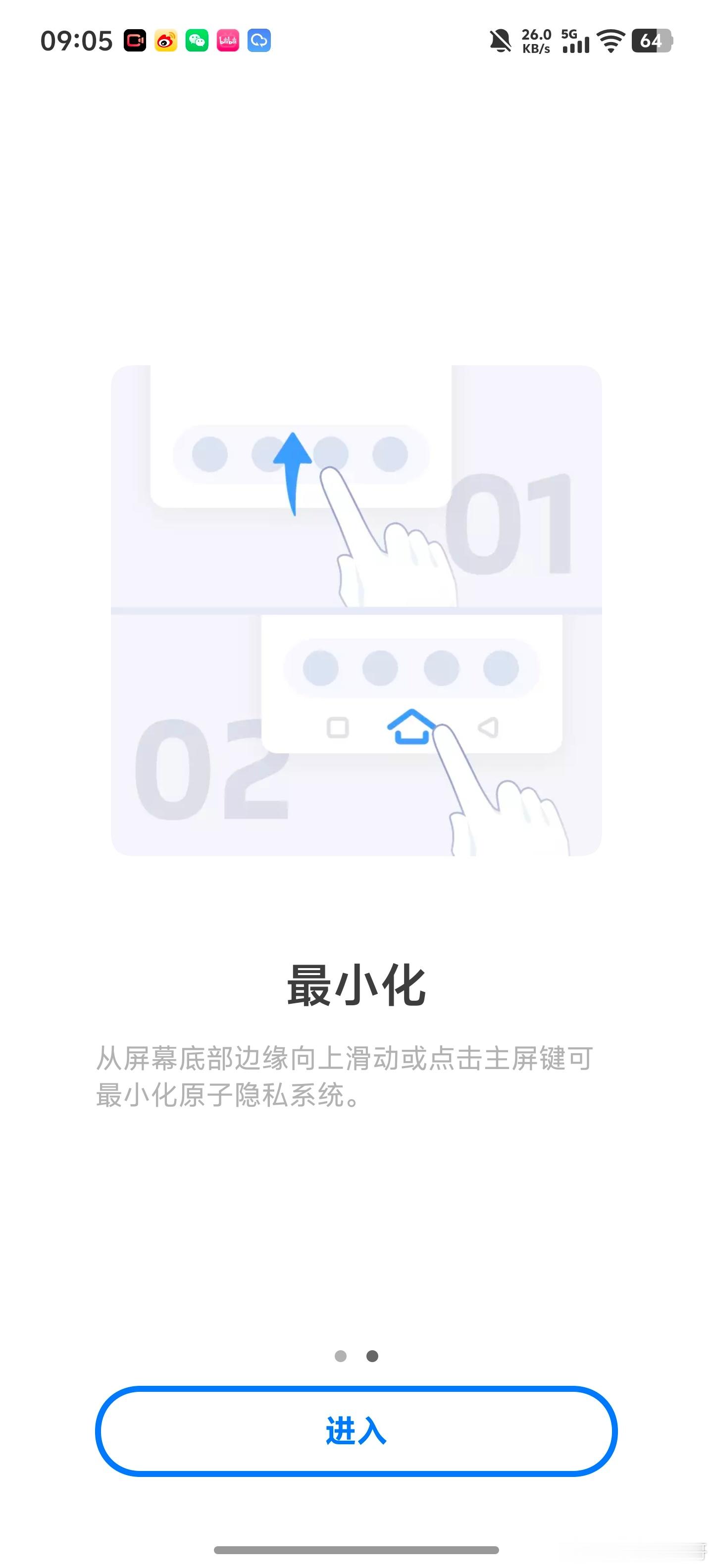iQOO的隐私系统入口能藏得严严实实。可以设成双指上滑打开，也能藏在设置深处，还