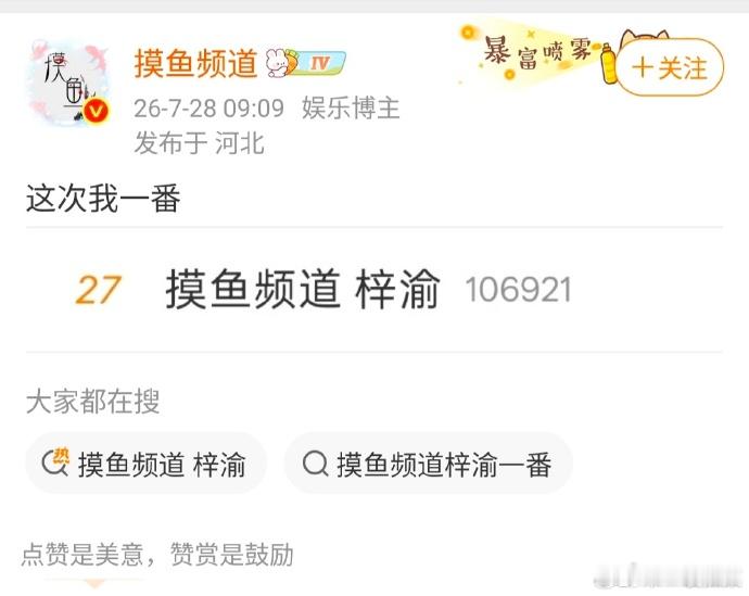 摸鱼频道不吃压力第一次见这么不吃压力的营销号 11 