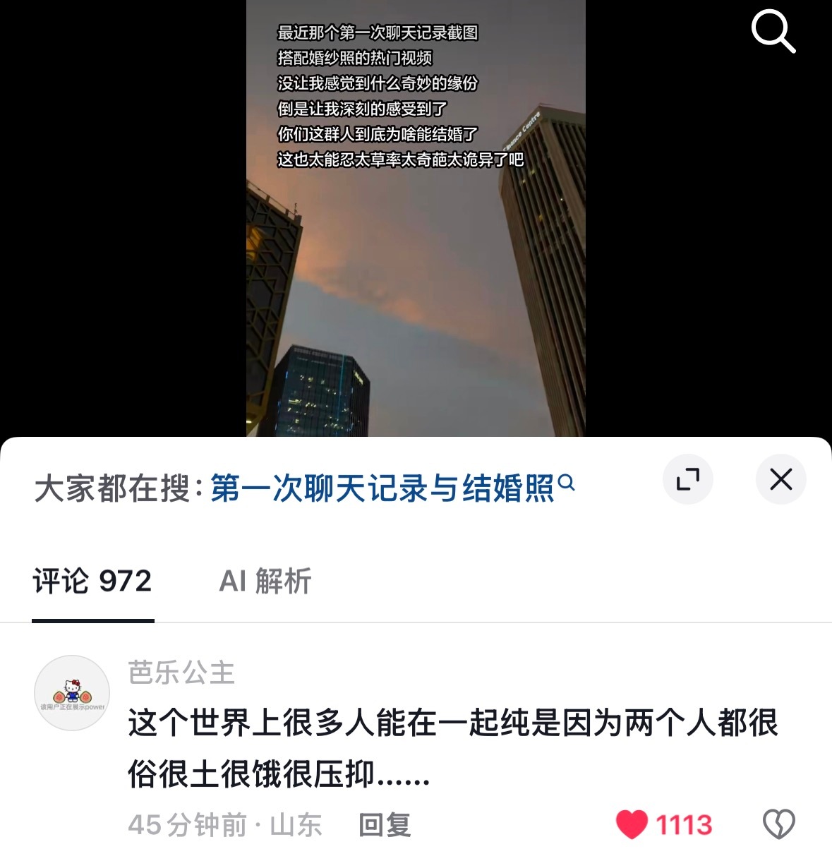 小亮一下网友辣评