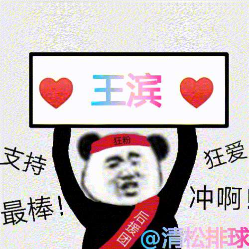 王滨自接自扣后三第一局20-22 
