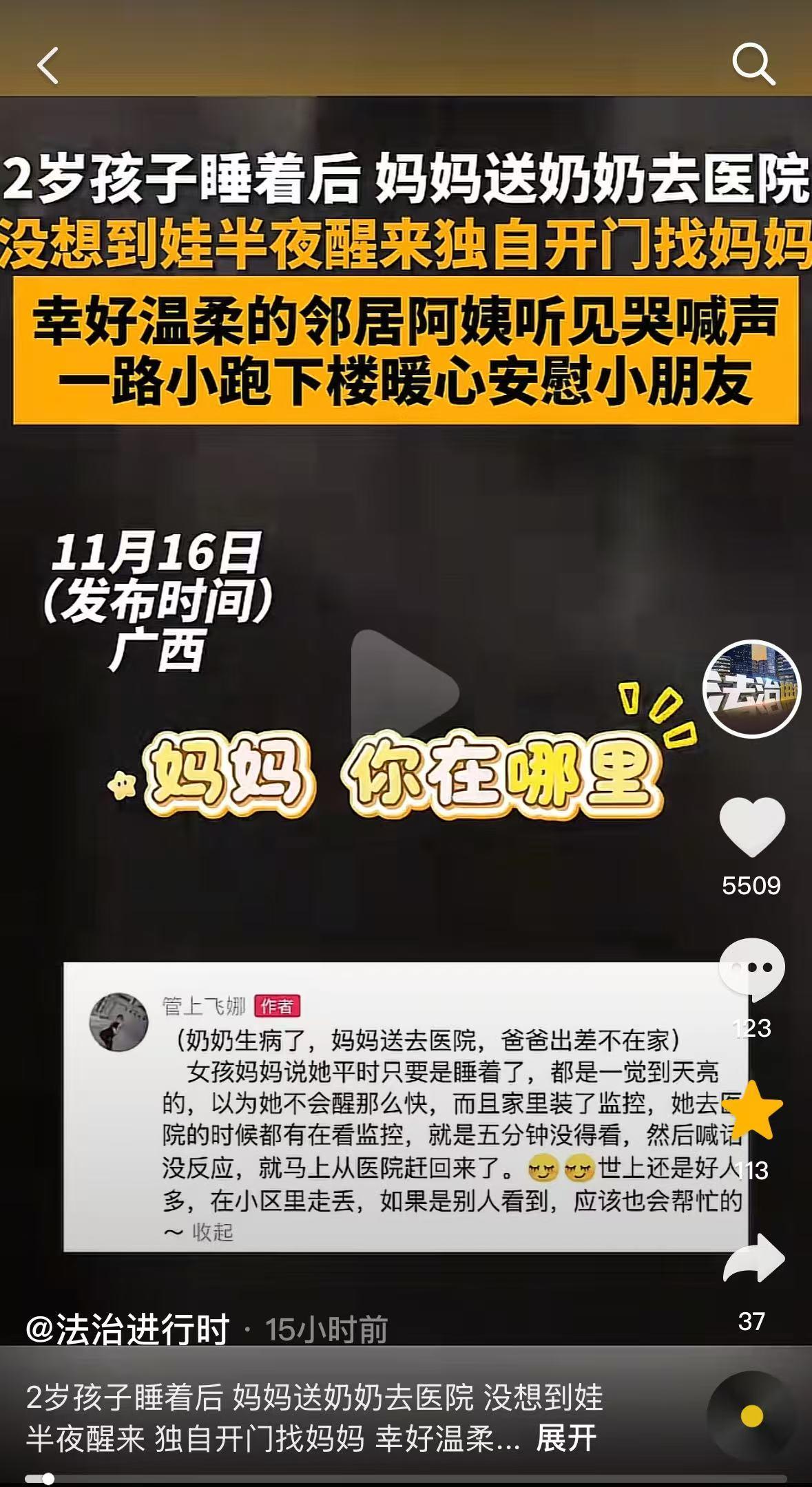 广西百色，凌晨三点，2岁的幼女从睡梦中惊醒，熟悉的房间里空无一人，她踩着小小的拖