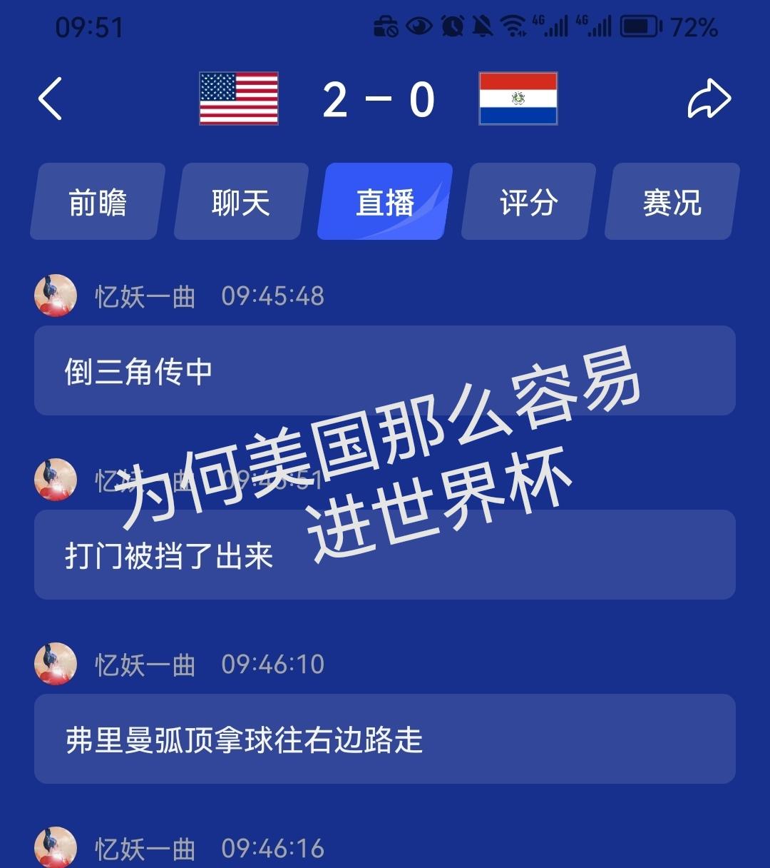 世界杯，美国队存在感很弱，但是几乎每一届他们都来！
要知道足球在美国并没有多高的
