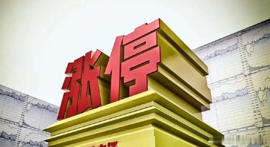 6月17日今日涨停排行榜第一名：美迪凯九点二十五分，首板涨停涨停原因：光学传感元