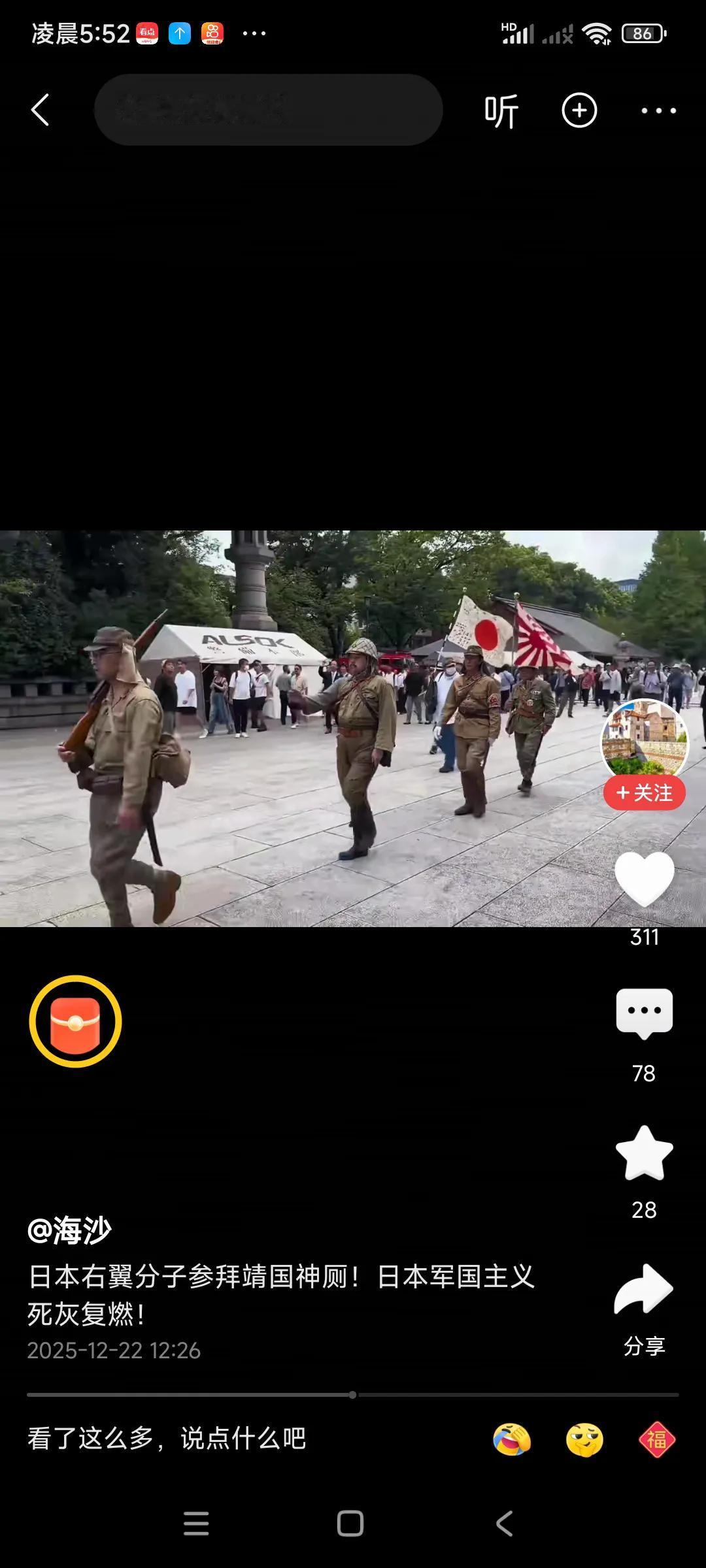 日本人明明二战输了，连滚带爬，逃回日本了，，心里仍然不甘心啊，，，仍然想重温旧梦