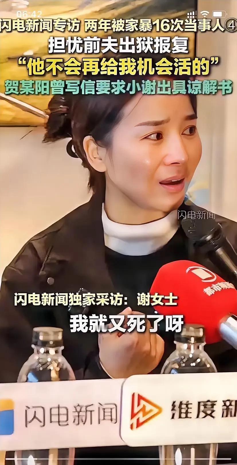 他绝不会给我生存的余地，一旦他重获自由，我恐怕就命悬一线了！历经16次家庭暴力的