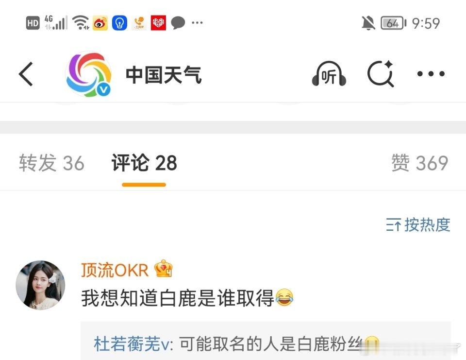 正主没分寸，粉圈也一个德行，连自然灾害台风都蹭一波[费解][费解][费解] ​​