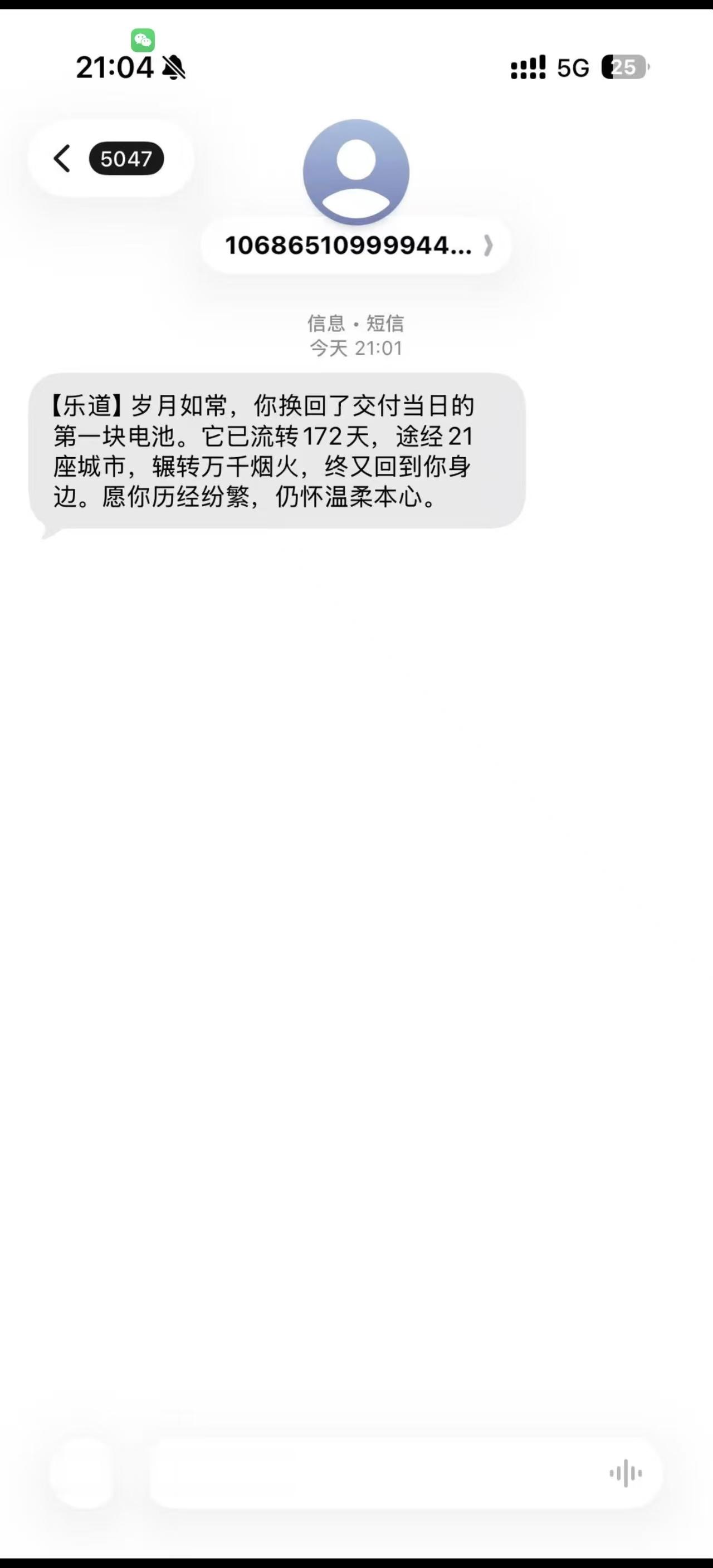 乐道车主时隔172天重新换回自己提车时候的那块电池。途径21个城市，夸张一点的话