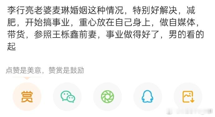 麦琳双11晚会带货？这传闻太吸睛了。她因《再见爱人》争议十足，热度不减，若真在晚