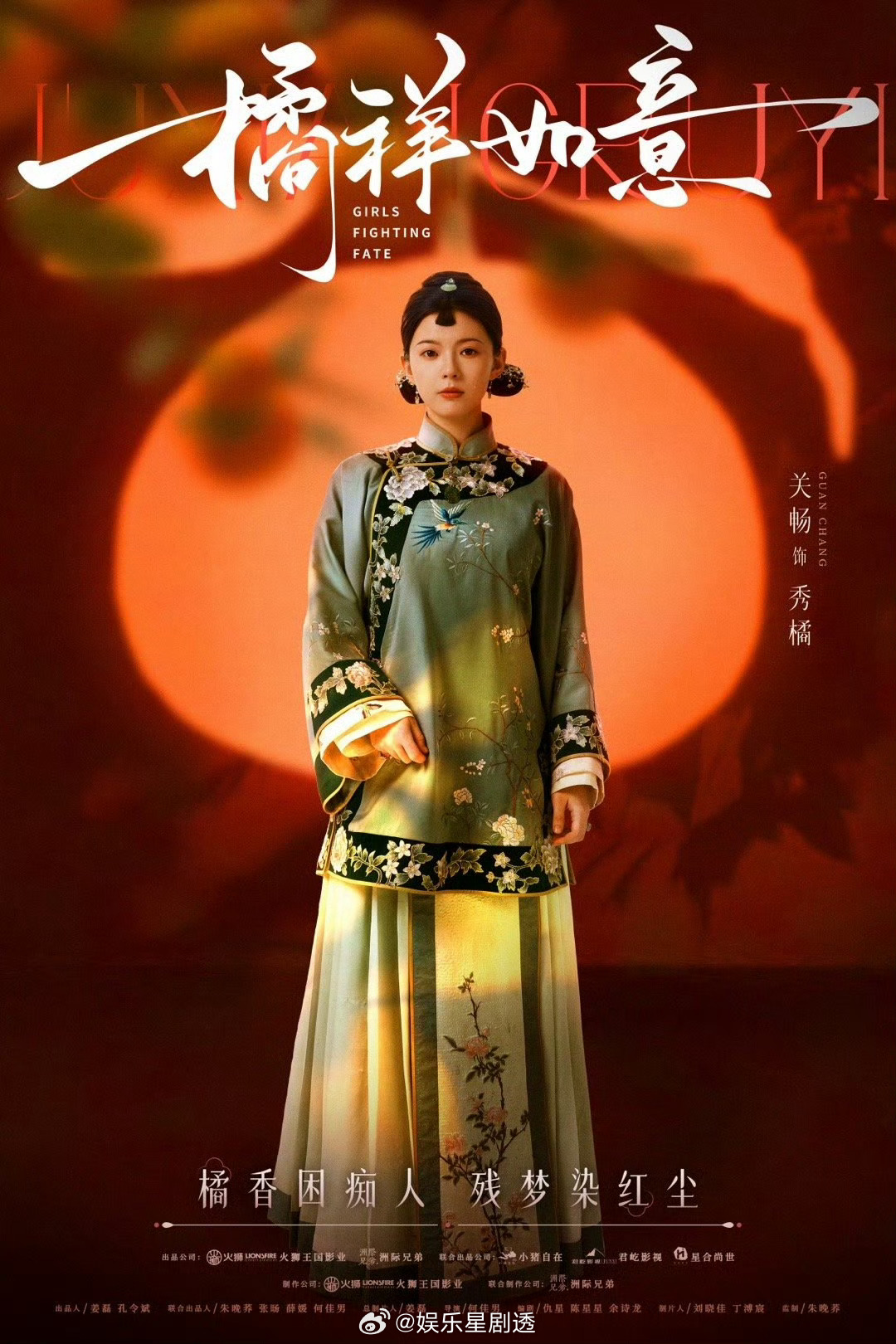关畅的新剧橘祥如意开播 太让人上头了，开局就从两小无猜一下成为叔嫂文学，期待看秀