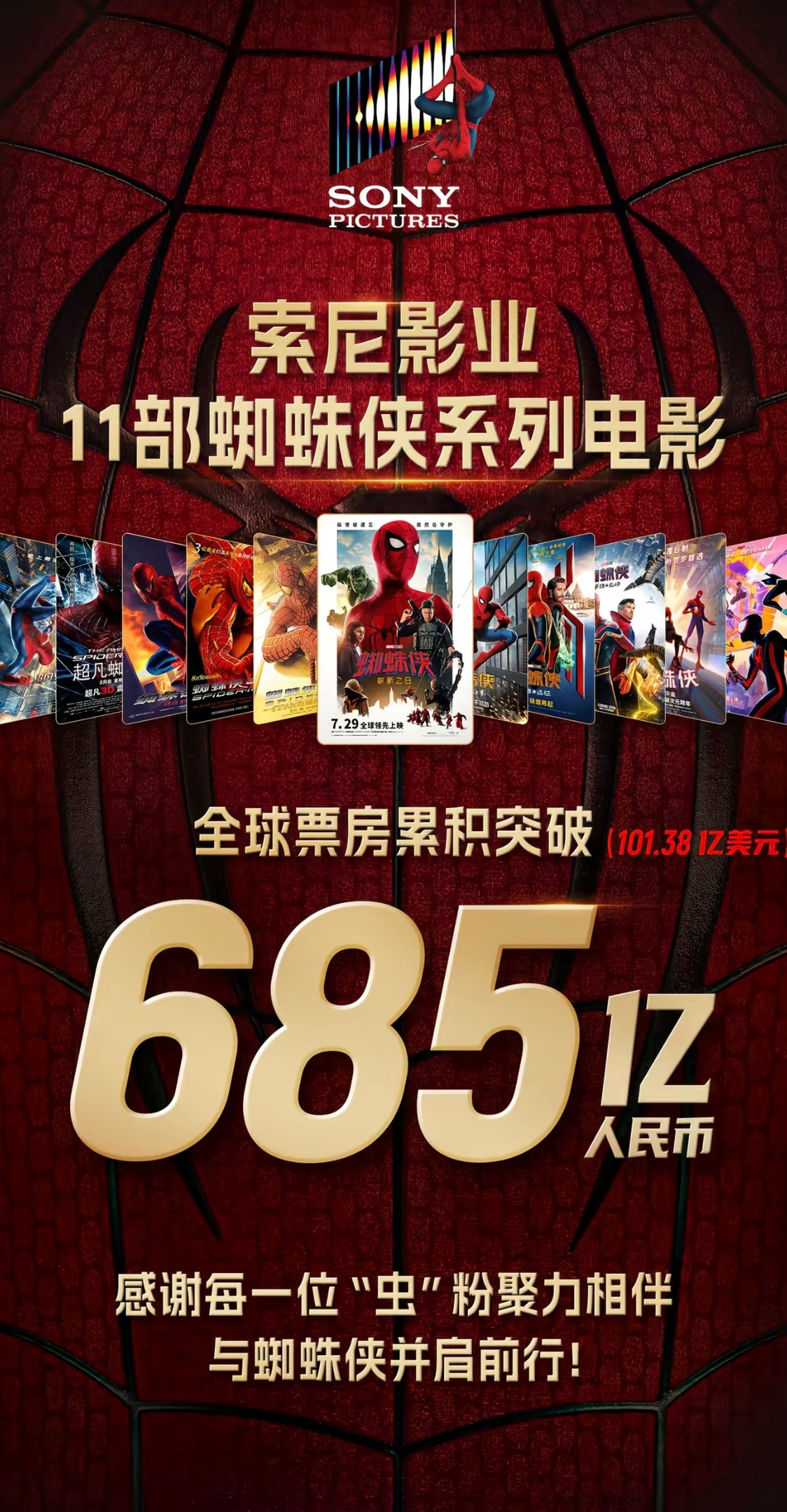 索尼：收回版权这件事，下辈子吧😉 