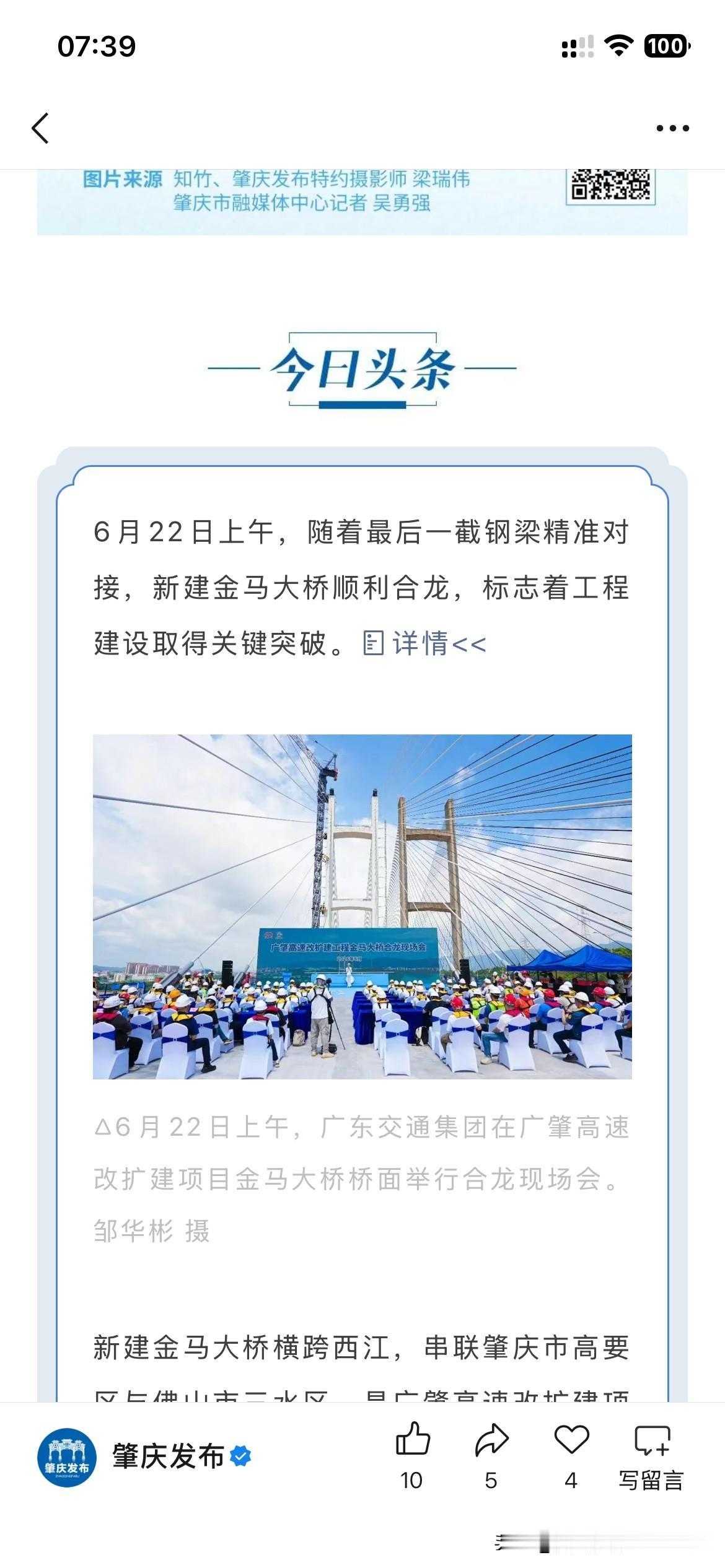 肇庆市交通体系发展取得新重要成果，根据绍兴市最新的官方信息显示，肇庆市交通体系建