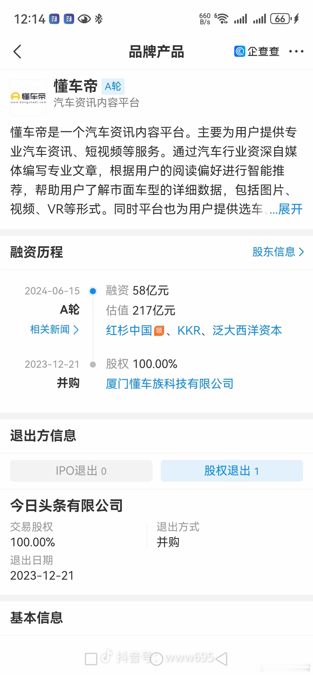 鸿蒙智行不予置评故意抹黑国产，这和卖国贼没什么区别热点观点 ​​​