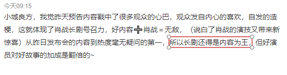 肖战小城良方的演技长剧还得是内容为王肖战小城良方的演技，长剧还得是内容为王，这个