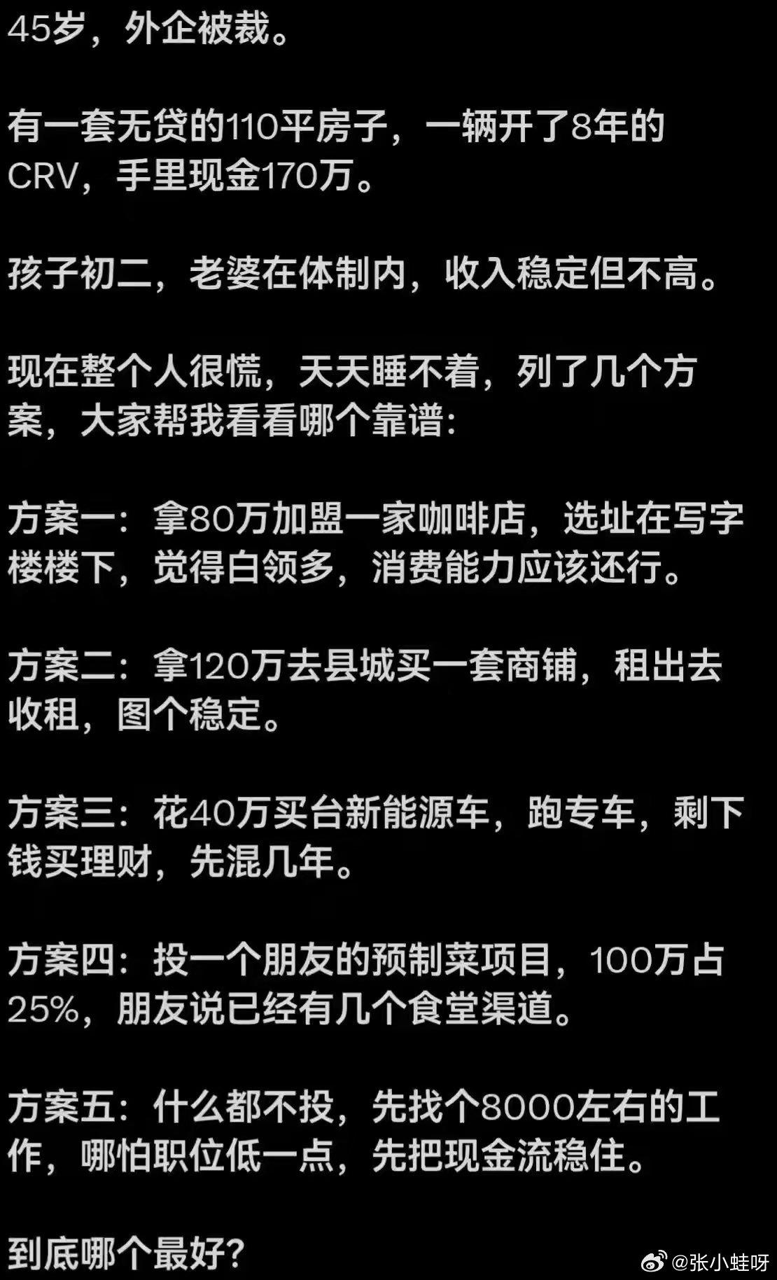 啥也别干 