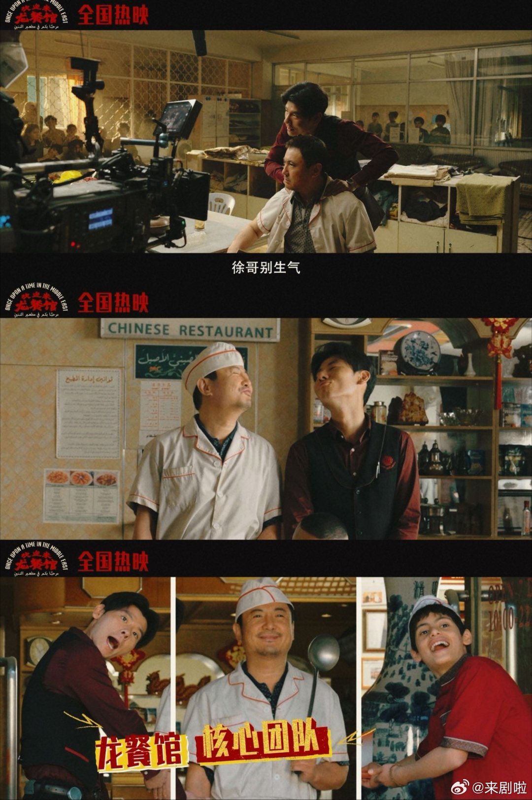 蒋奇明迎宾那场戏 穿梭前厅各处忙前忙后，肢体动作松弛接地气，没有刻意表演的痕迹，