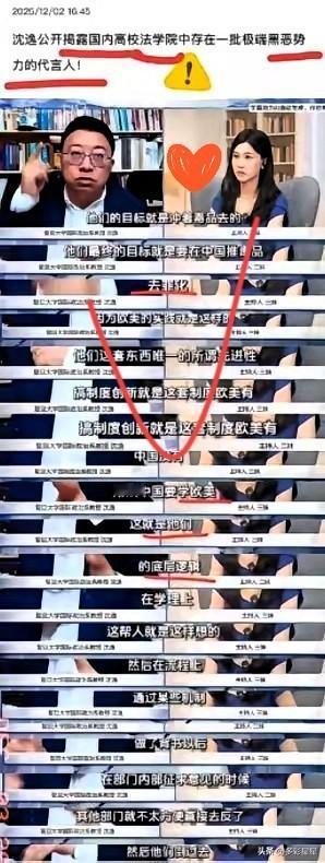 沈逸教授这次算是捅了马蜂窝，把一些高校法学院的“底裤”都给掀了。他点名批评的那个