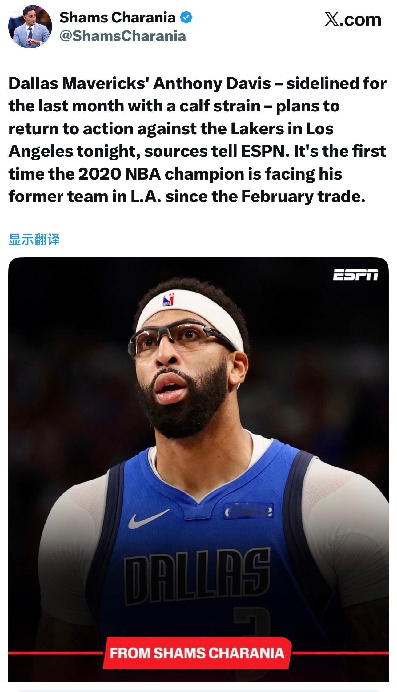 欢迎浓眉回来！Shams：安东尼-戴维斯计划于今日对阵湖人的比赛中完成复出！！！