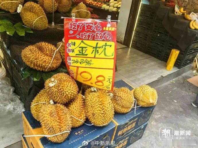 榴莲暴跌至“1字头”！曾经的贵族水果为何如今人人吃得起？

谁也没想到，曾经一斤