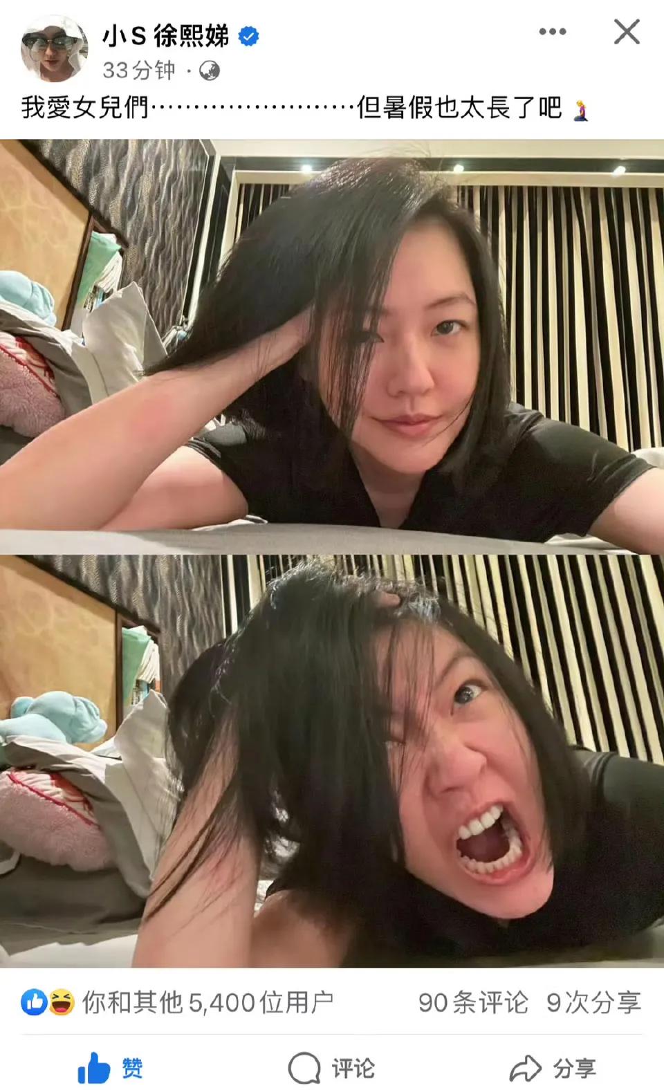 [大笑][大笑]小S抱怨嫌暑假太长了，被女儿们气疯了。晒出了发疯的照片[捂脸][