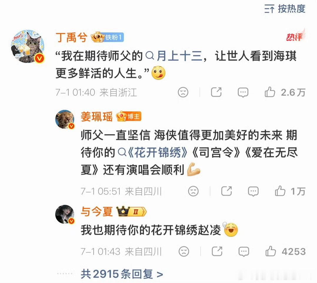 丁禹兮的处理方式太体面了这哥是真体面人啊！半夜一点，刚收工。明明被漏掉的是他，出