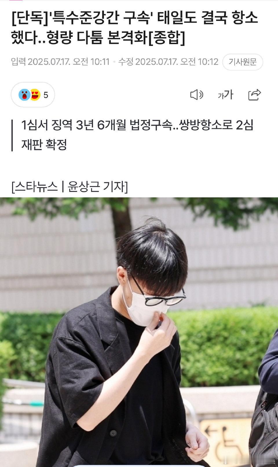 文泰一对一审判决提出上诉文泰一对一审判决不服，不知道还在不服什么……文泰一对一审