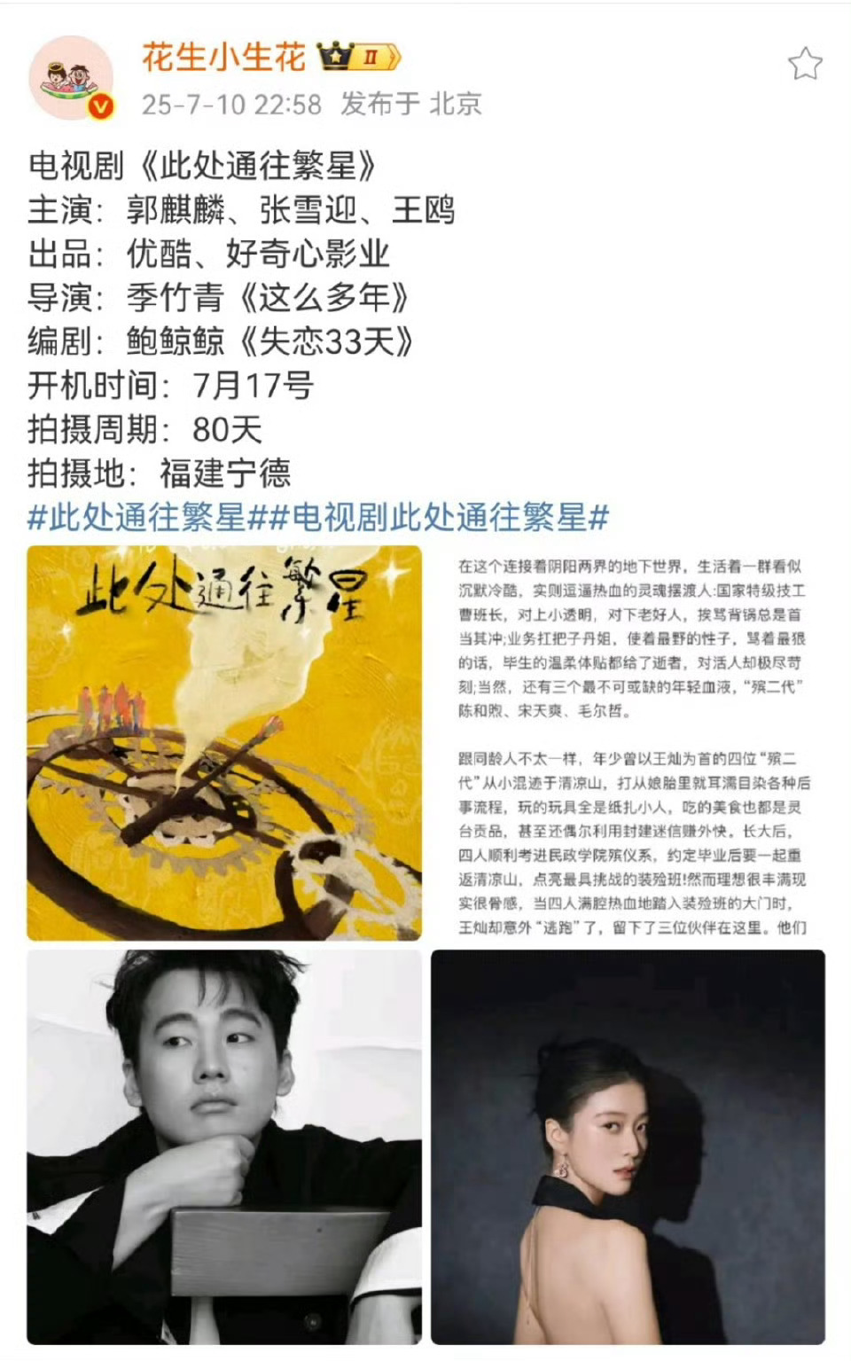 题材赶客 ​​​