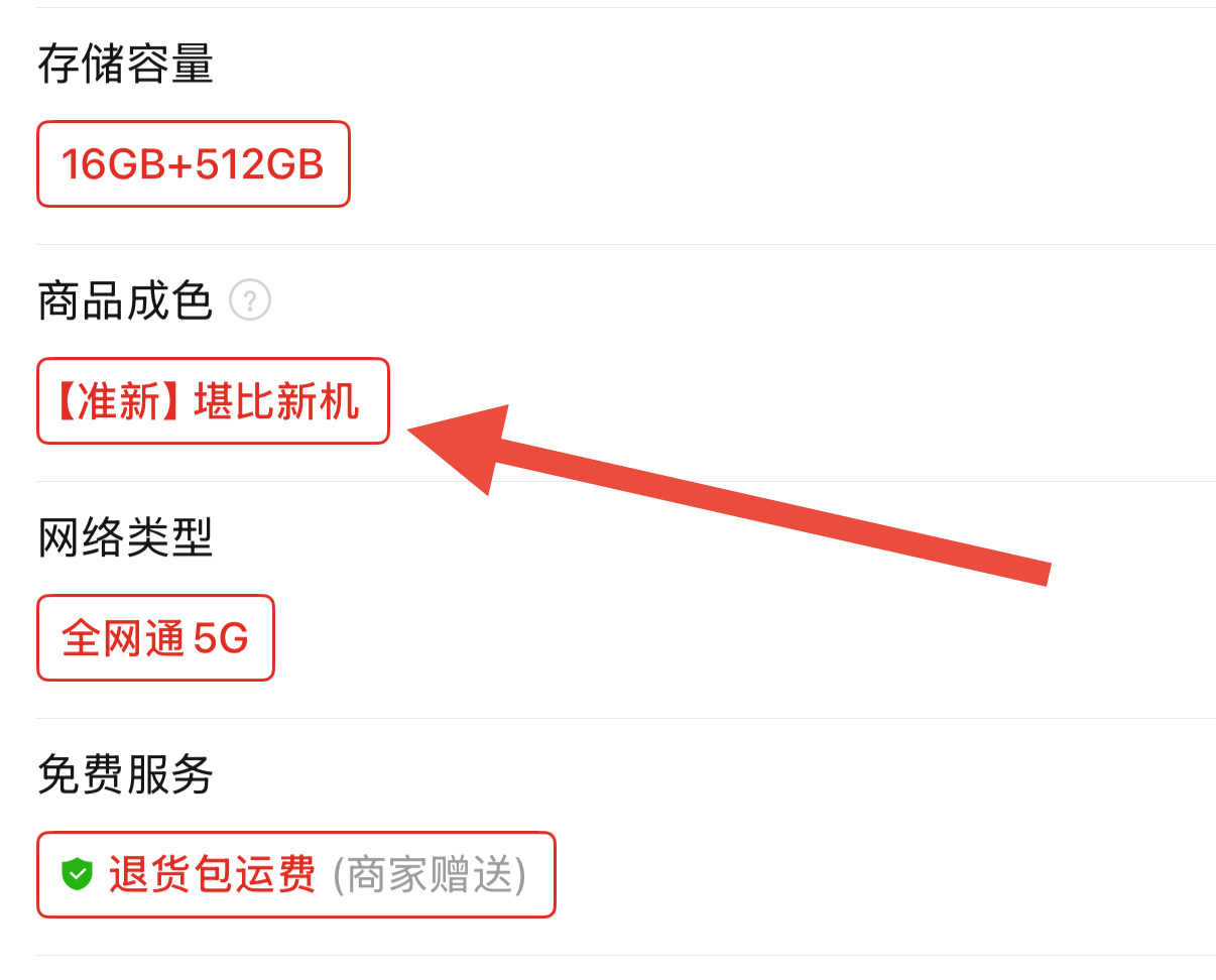 PDD和TB经常可以看到有人在卖几年前的旗舰手机，虽然过保也已经激活，但是卖家描