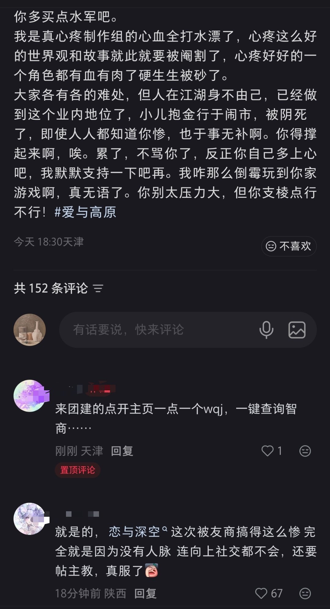 读完我隔夜饭都yue出来了 