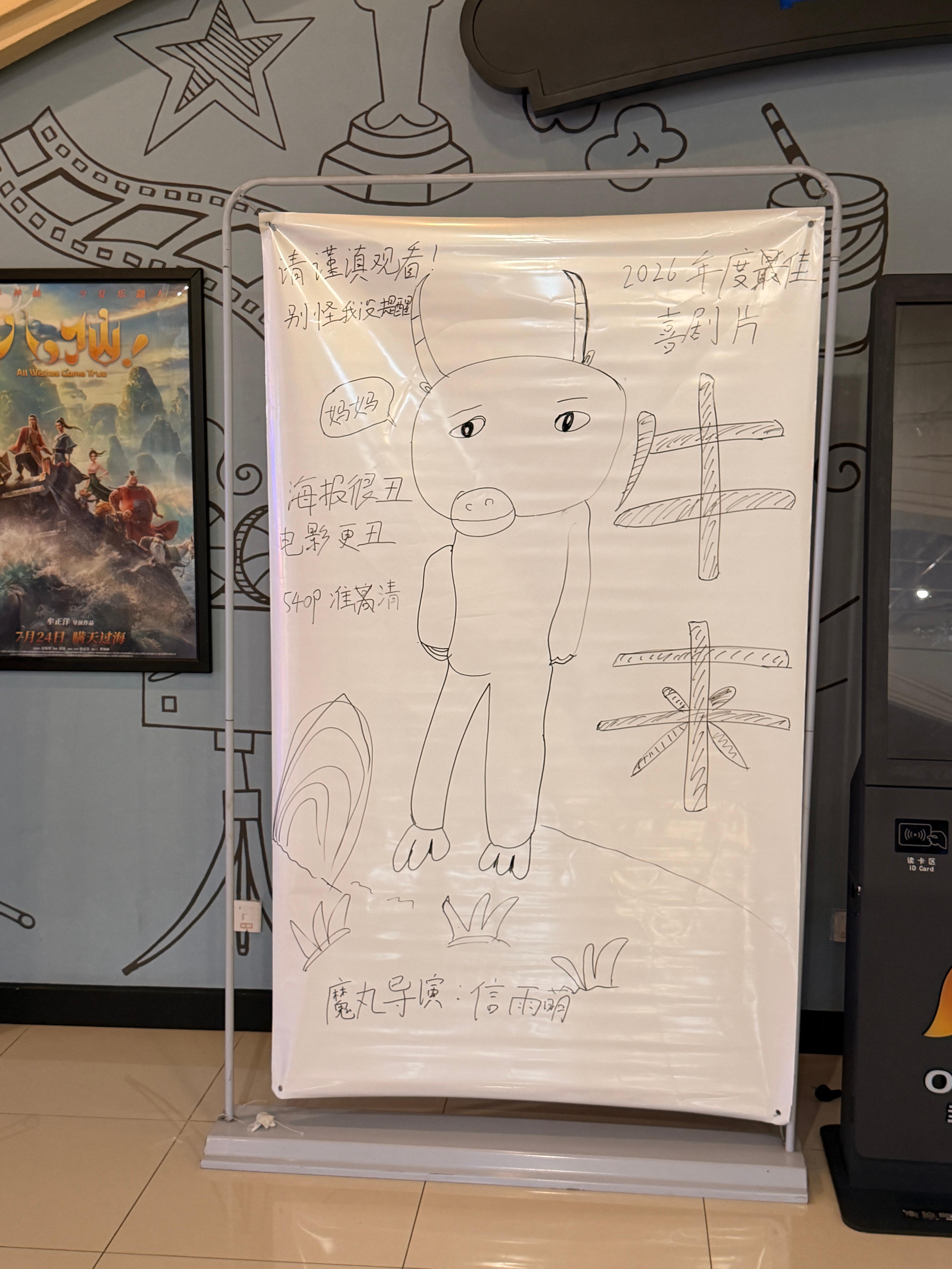 贡献一下牛来票房破1100万