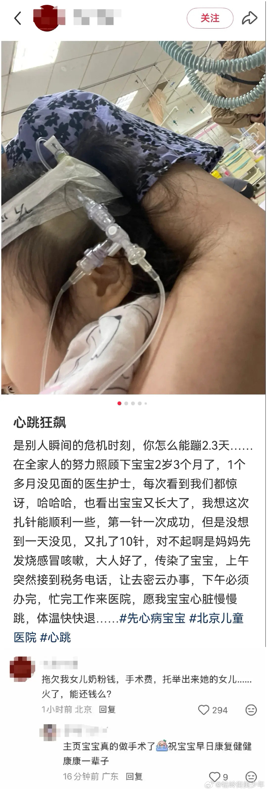 看的人血压飙升盛艾敬父母赶紧还钱有钱让女儿上热搜有钱请律师没钱还吗？？？？？ ​