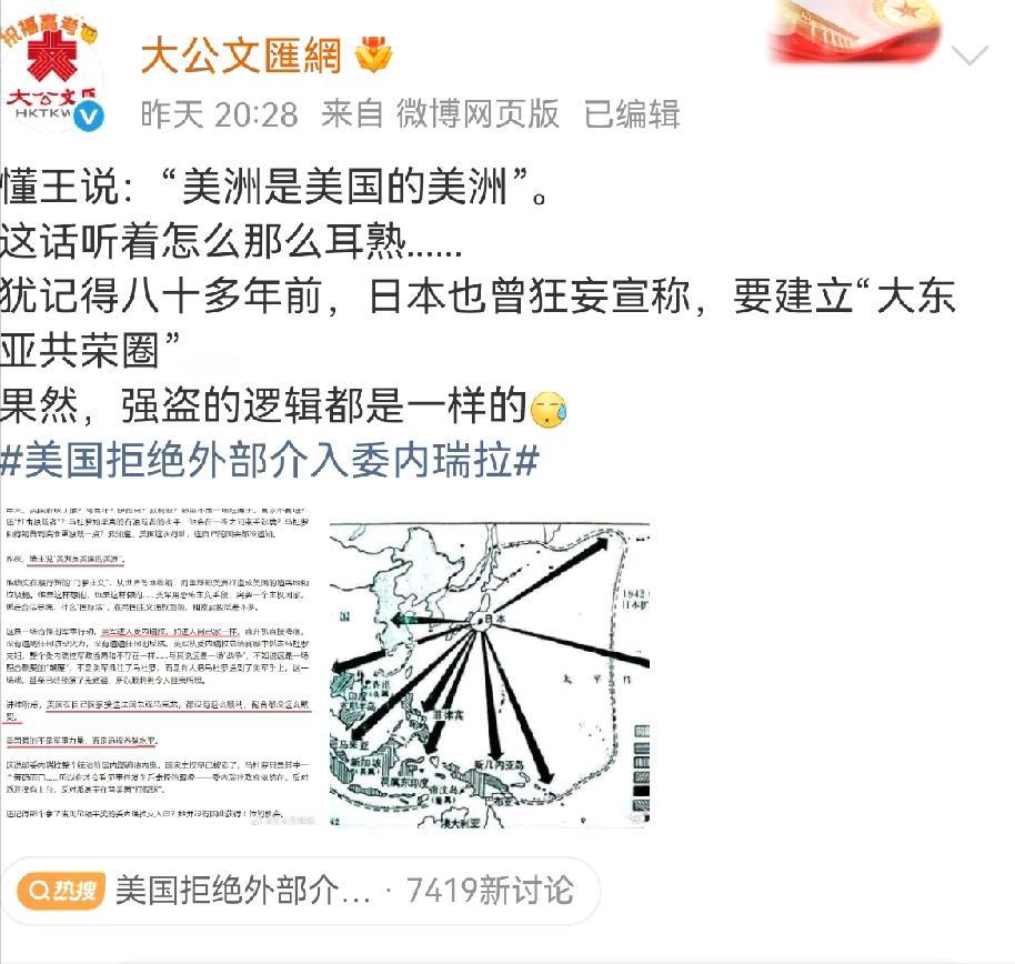 香港媒体这张嘴，真的是毒辣又精准，看着大公文汇评美军空袭，一点面子都不给。
 