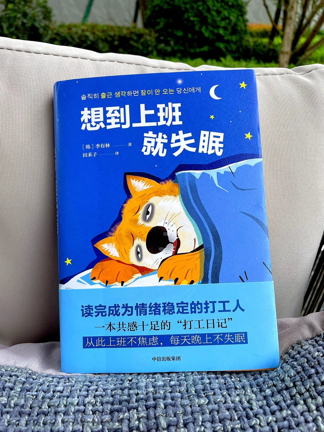 工作倦怠、心很累🥱读完做不焦虑打工人💪