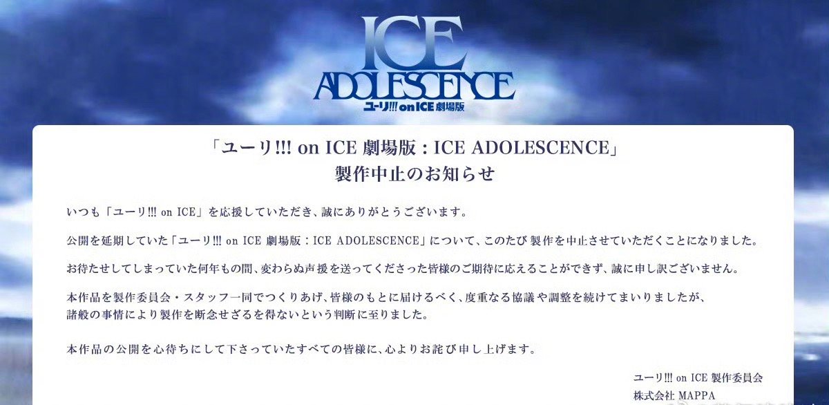 #冰上的尤里官宣制作中止#等不到了……什么都没有了，悬着的心终于放下了[泪] ​