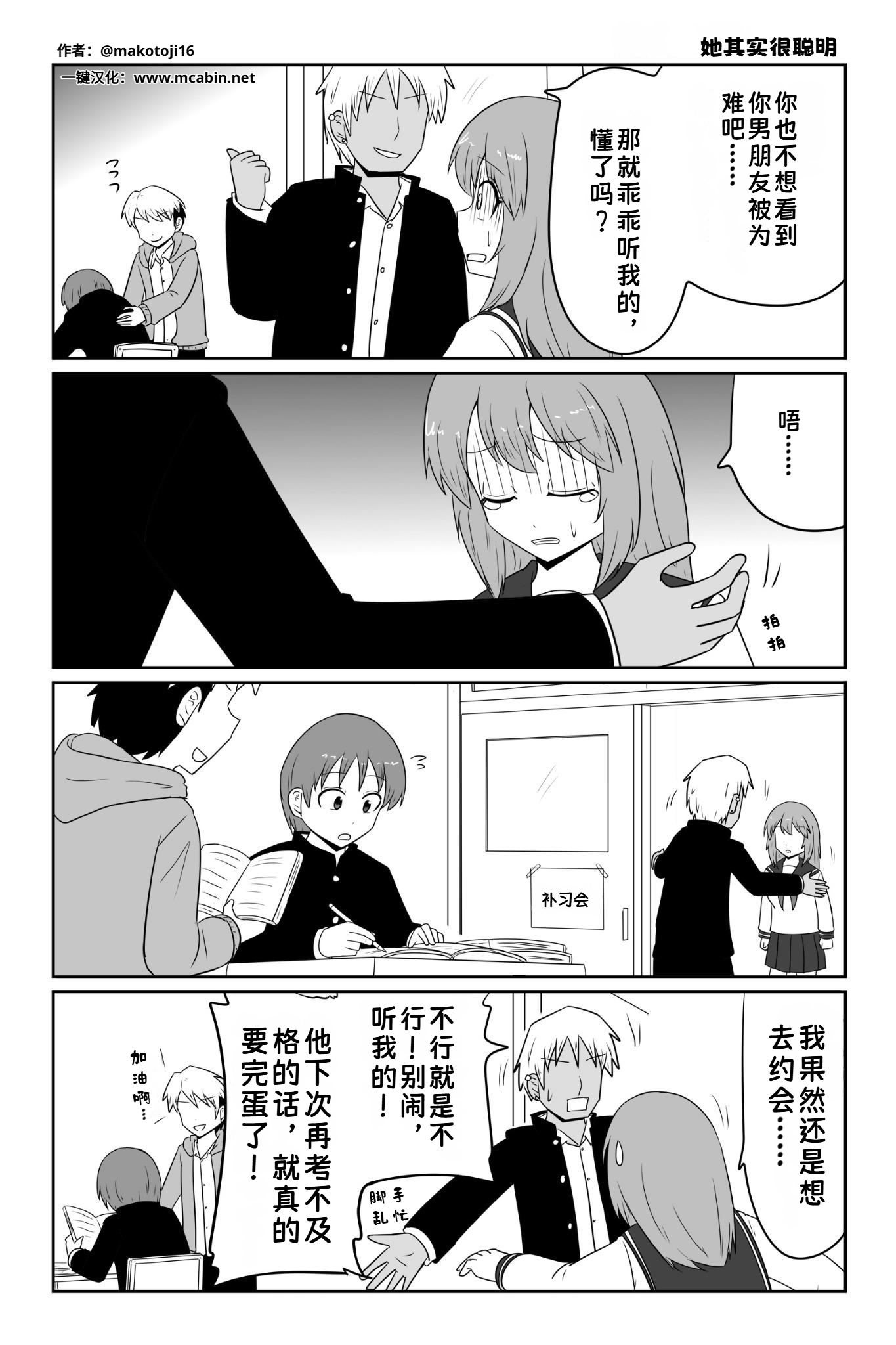 你也不想看到你男朋友被为难吧…… ​​​
