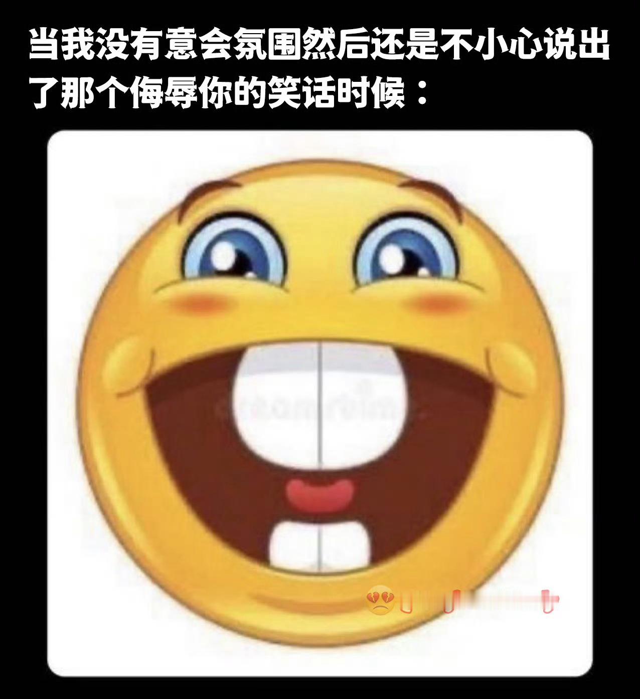 哈哈抱歉meme ​​​