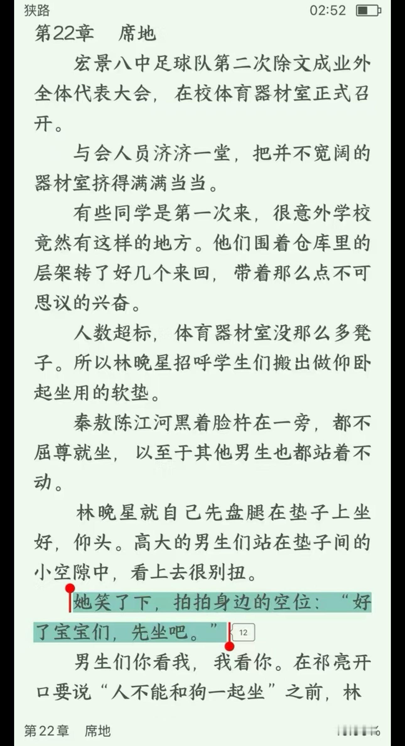 虞书欣新剧叫高中男学生宝宝原著中就是这样哦～请不要断章取义！！！既然这么在意的话