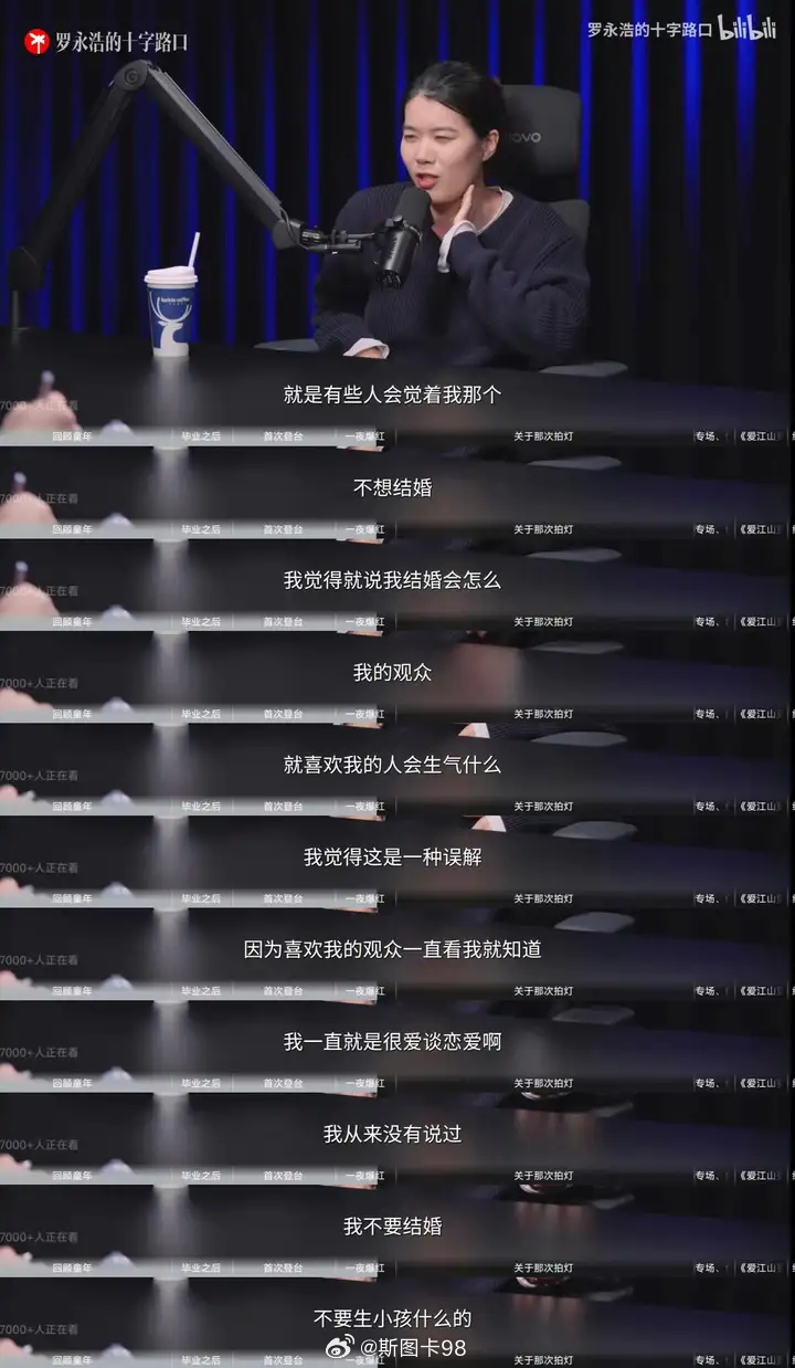 杨笠辟谣不结婚不生小孩要谈恋爱，要结婚，要生孩子！给某些女生也整不会了，为什么要