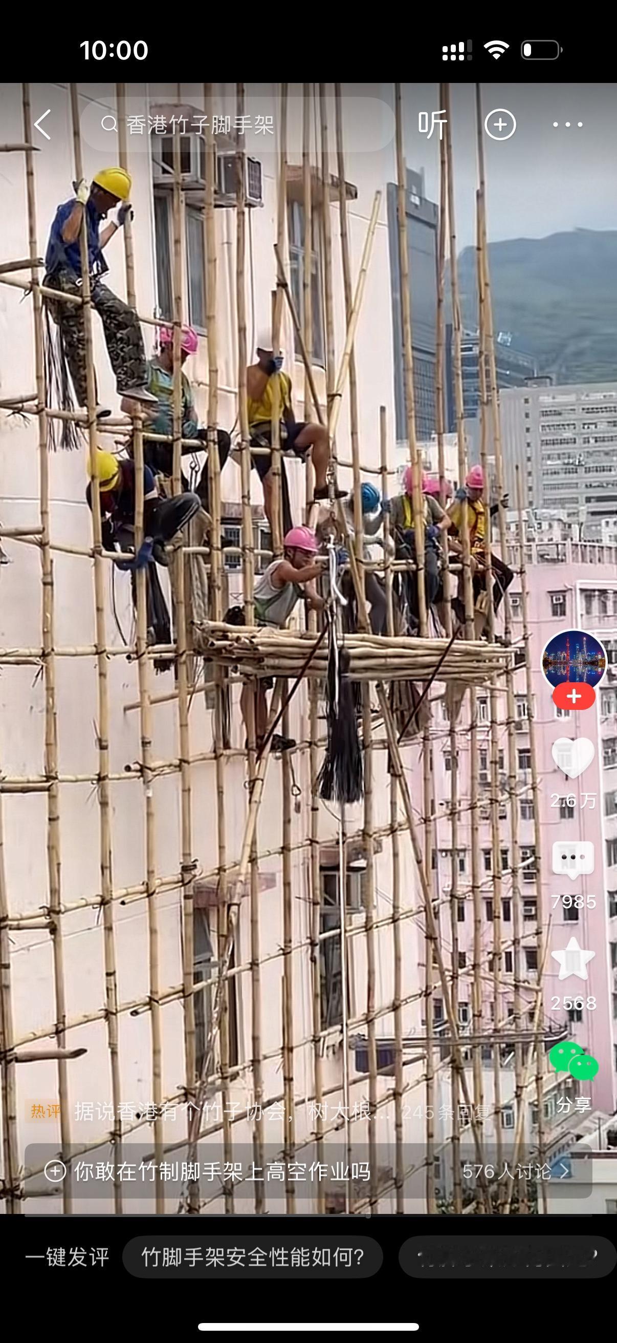 真是没有想到如此高度发展的香港建楼居然还在用竹制脚手架。看着这些建筑工人在这样的