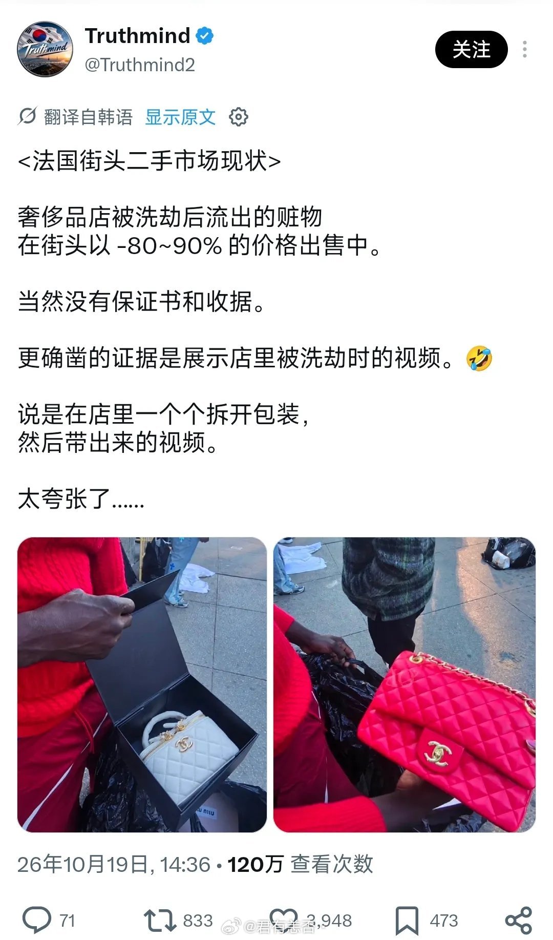 法国人上街是为了什么——二手市场 ​​​