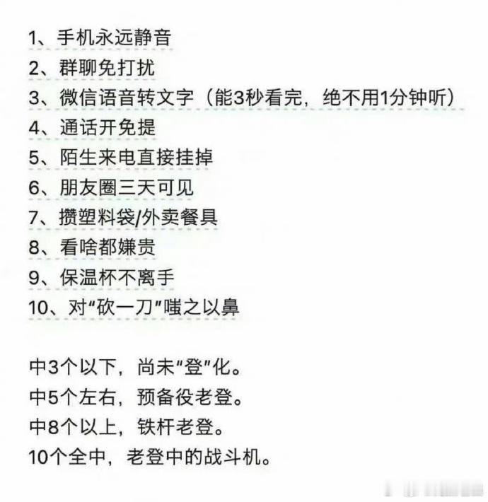 不知不觉，我成为中年老登了