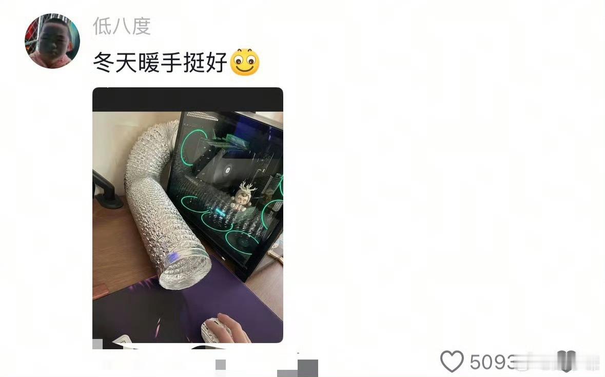 第一个这样给电脑散热的人是天才别人散热往外排风，他直接把热风引到手上暖手，冬天再