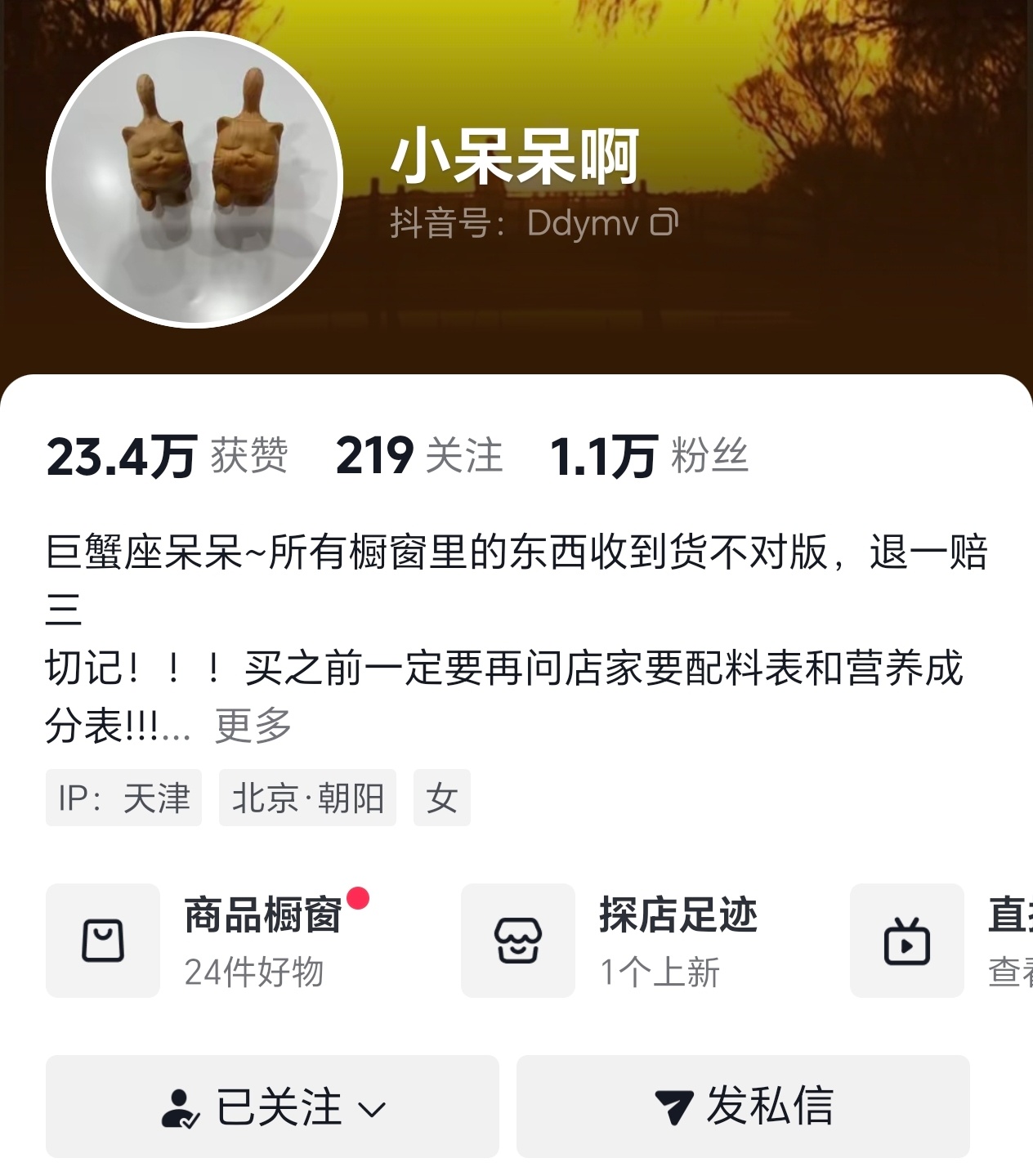 跟这个博主买腐乳买到了很好吃的你们也可以去试试 